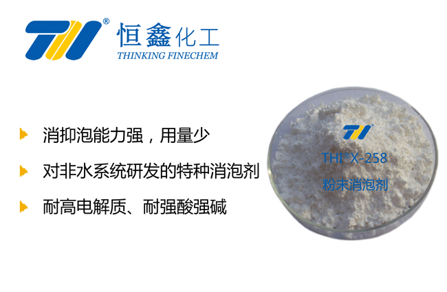 粉末狀消泡劑_粉狀消泡劑
